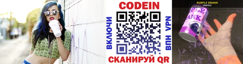 Кодеин напиток Lean (лин)  Купить закладки  Кораблино 